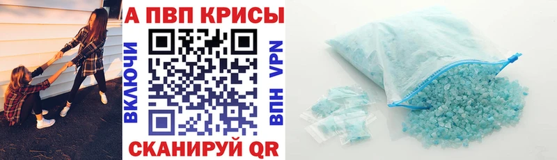 Alpha-PVP крисы CK  как найти   Себеж 