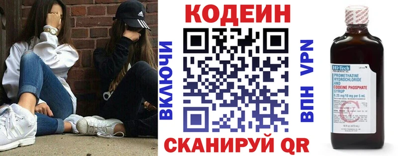 Codein Purple Drank  маркетплейс Telegram  Себеж 