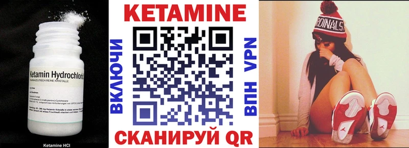 Кетамин ketamine  купить наркоту  Себеж 