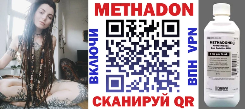 МЕТАДОН methadone  магазин    Себеж 